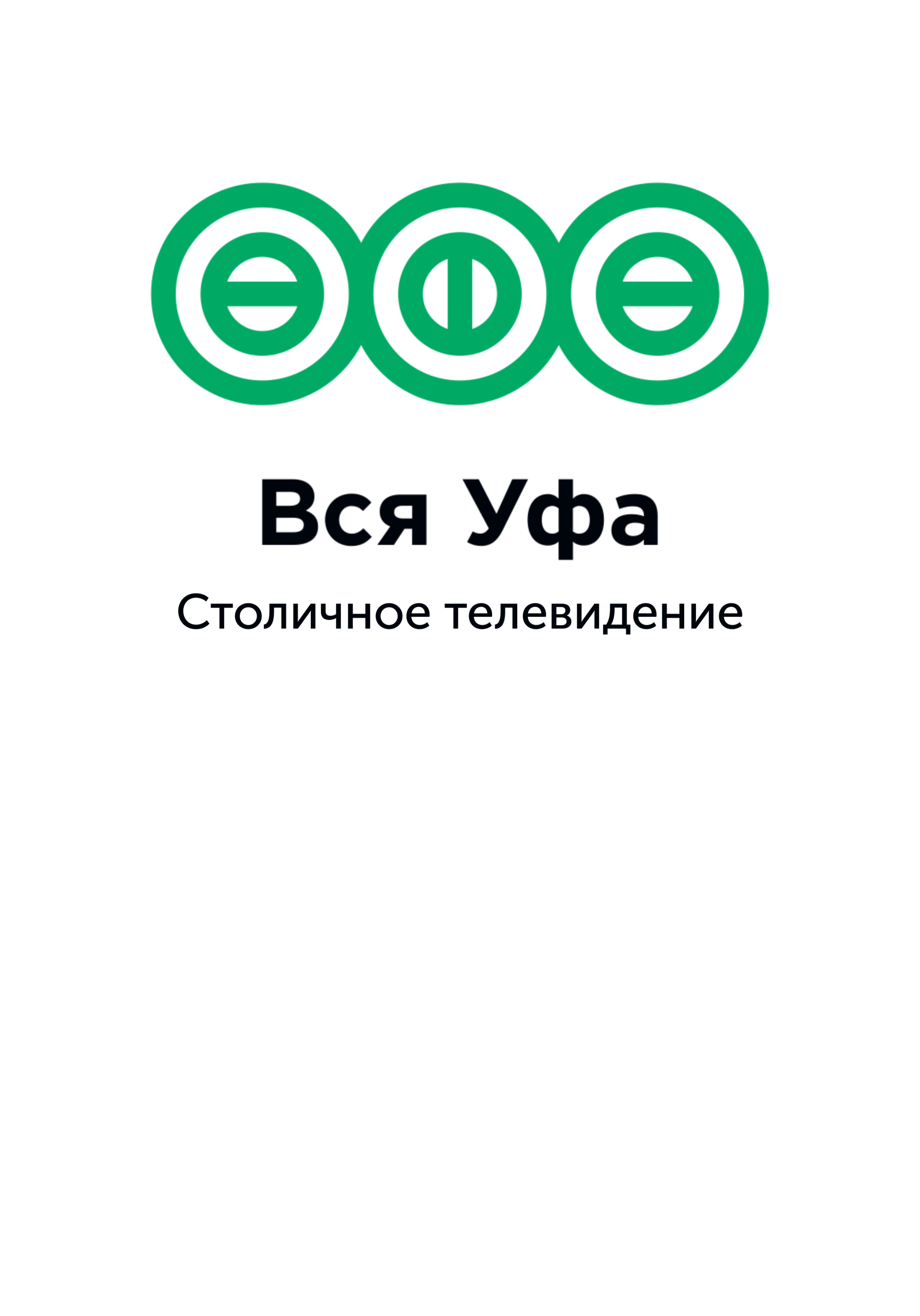 ТЕЛЕКОМПАНИЯ "ВСЯ УФА"