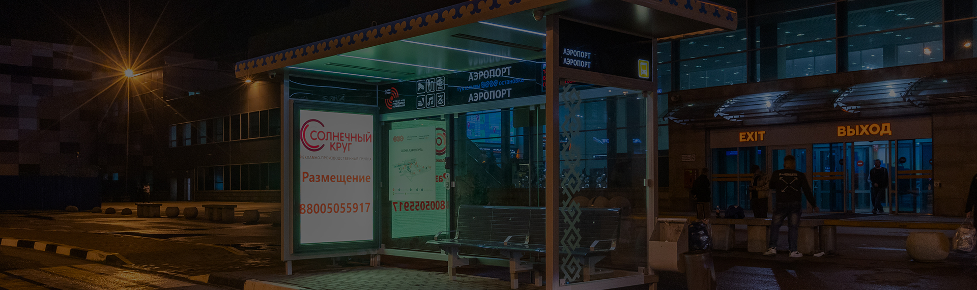 Продукция