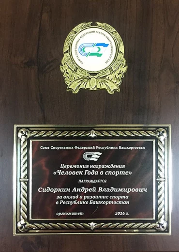 Сертификат Награда