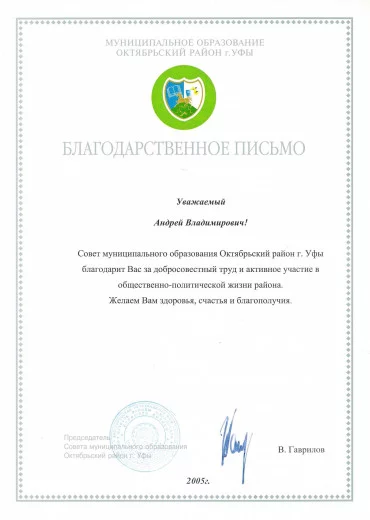 Сертификат 