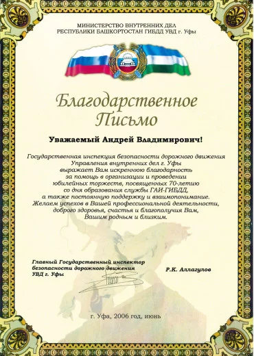 Сертификат 