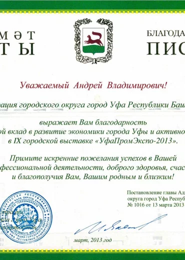 Сертификат 
