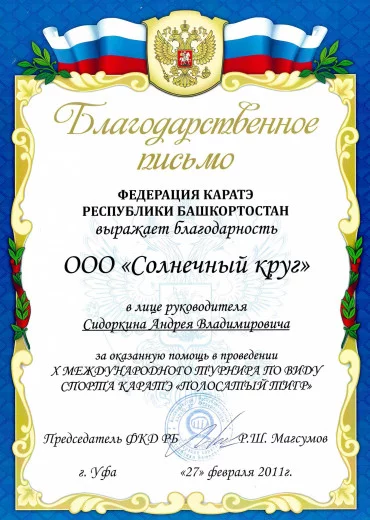 Сертификат 
