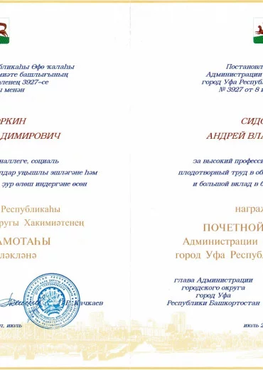 Сертификат 