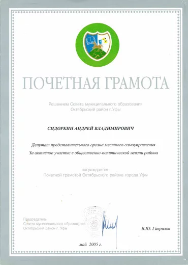 Сертификат 