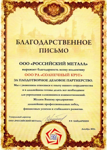 Сертификат 