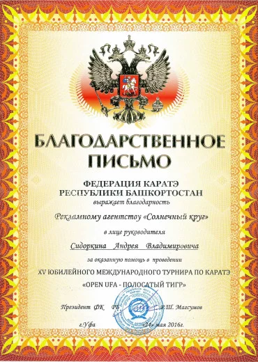 Сертификат 