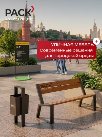 Благоустройство городских территорий
