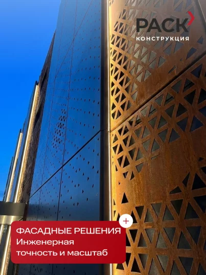 Фасадные решения